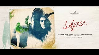 Malli Raava Title Song | Male version | Sumanth | Malli raava Movie