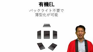 家電製品アドバイザー　AV情報　フォトマスター　有機EL