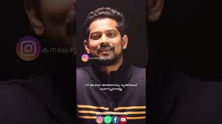 Joseph Annakutty | Motivational speech | malayalam | Kanalezhuthukal