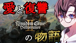 新天地クッテンバーク探索とサブクエ#9  【キングダムカム・デリバランス2攻略】Kingdom Come: Deliverance II