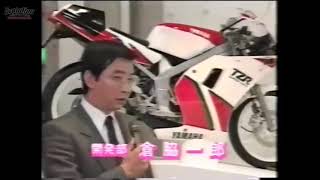 1990年 TZR50 新車当時 デビュー映像 YAMAHA TZ