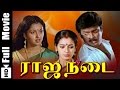 Download Raja Nadai Tamil Full Movie : Vijayakanth, Seetha, Gouthami In Mp4 3Gp Full HD Video