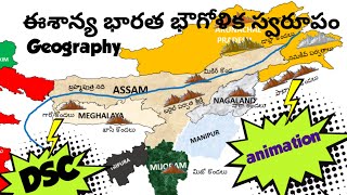 ఈశాన్య భారత భౌగోళిక స్వరూపం | INDIAN GEOGRAPHY | THROUGH MAP  ANIMATION| GROUP 2 @gandhiraj650