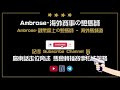 【賽馬直播】2024 英國 皇家雅士谷 雅士谷金盃 ｜2024 06 19｜ambrose 賽馬 — 海外馬頻道｜