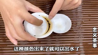 福建小伙演示【武夷岩茶】功夫茶泡茶技巧！