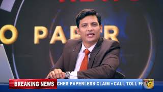 Paperless Car Insurance Claim by Royal Sundaram | No Paperwork Required - Hindi