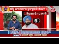 captain amarinder singh ਹੁਣ ਕਾਂਗਰਸ ਖਿਲਾਫ਼ ਹੀ ਲੜਨਗੇ ਕੈਪਟਨ punjab congress crisis news18 punjab