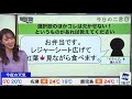 武藤彩芽　ホームで一言 20 10 25 日