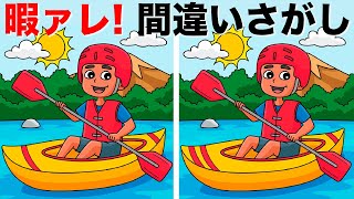 【間違い探しクイズ】まちがいさがしでアハ体験してみて、老化防止に役立ちます | 3つのまちがいを90秒で探してね！簡単・気軽に注意力向上 | 脳トレまちがい探しで注意力・集中力向上！【脳トレ】