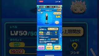 10連回したらベルモット当たった！ #ぷにぷに #スマホゲーム