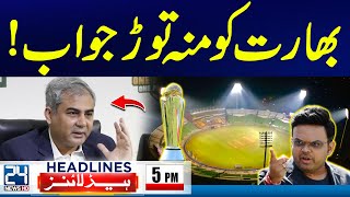 Champions Trophy 2025 - Mohsin Naqvi Blunt Reply To IND - American Woman In Karchi | 5pm Headlines