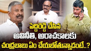 పెద్దిరెడ్డి చేసిన అవినీతి అరాచకాలకు చంద్రబాబు ఏం చేయబోతున్నాడంటే..? | DV Srinivas | Manamtv