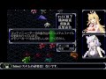 【無声透明vtuber】スーパーロボット大戦α for dreamcast 26【バ美肉、バ美声不使用】