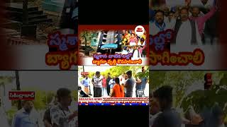 స్మశాన వాటిక లలో పూర్వకాలం నుంచి అదే వృత్తి@gtv24x7news