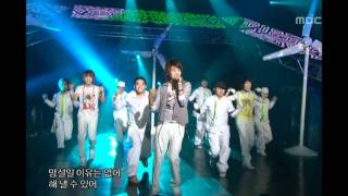 TACHYON - Feel Your Breeze, 타키온 - 필 유어 브리즈, Music Core 20070519