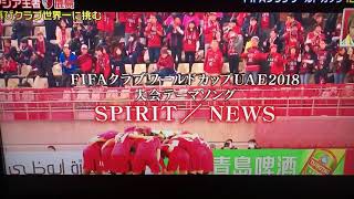 サッカーアース 鹿島アントラーズ特集