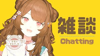 #10【雑談/free talk】みんなの年末の話を聞いていこうと思うの。寝落ちにもどうぞ。【新人vtuber /初見さん歓迎】