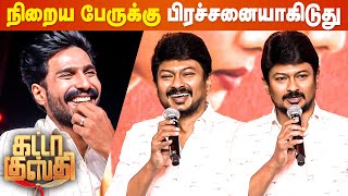 Vishnu Vishal Daily Night Wife-கிட்ட தர்ம அடி வாங்குவார் போல... Udhayanidhi Stalin Fun Speech