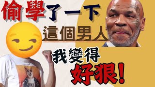 執行泰森的訓練動作30天，正式從宅男成了一位狠人!!|實測系列 I do Mike Tyson's push-up for 30 Days!!