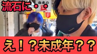 【ヒカル】未成年に間違えられるヒカル【切り抜き】