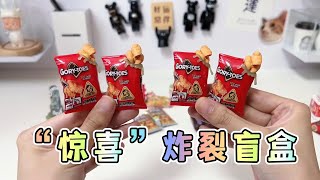 【盲盒開箱】接著來開變質食物盲球，今天的驚喜有點炸裂……（吃飯勿看！）