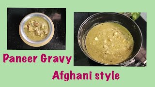 ஆப்கானி பன்னீர் கிரேவி | Afghani Paneer Gravy | Afghani paneer | Easy and simple method | Recipe