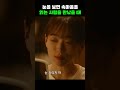 눈을 보면 상대방의 속마음을 읽는 사람을 만났을 때 shorts