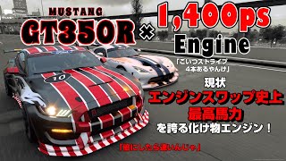 【GT7】例え1,400馬力を超すようなエンジンを載せたとしても、マッスルカーなら暴走させずに制御できる説【ゆっくり】