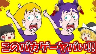 【ゆっくり実況】このバカゲー、ヤバい！？絶体絶命の女の子を救うゲームが面白すぎる！！【たくっち】