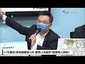 【中天直播 live】57年首見 故宮國寶毀三件 藍問人為疏失 還是有人調包 20221101@中天新聞ctinews