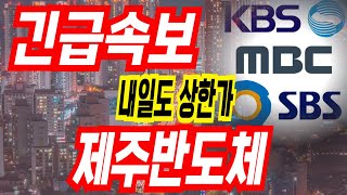 [제주반도체 주가전망] 이제 시작