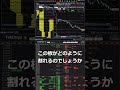 2024.10.22 三菱重工業（7011）　7億円の売り玉の瞬間 デイトレ 三菱重工 shorts