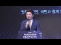 원자력안전위원회 출범 10주년 기념식 with 제3차 원자력안전종합계획 국민참여단 보고회