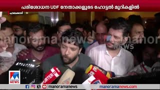 രോഷത്തോടെ ഷാഫി; പൊട്ടിത്തെറിച്ച് ശ്രീകണ്ഠന്‍; ദുരൂഹത ആവര്‍ത്തിച്ച് സിപിഎം| Palakkad| Raid