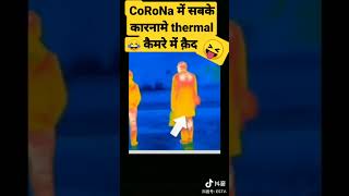 कोरोना मे सब पकड़े गए। Public Places #Funny #shorts  Video