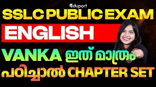 SSLC Public Exam English Unit 5.1 Vanka Full Chapter Summary | Sure Questions