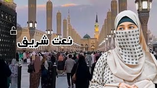 نعت شریف /New Kalam 224 Fida Hai Ishq e Nabi meJaan