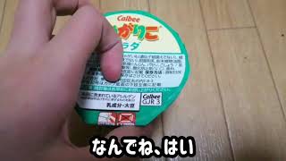 じゃがりこサラダ味がうますぎる件について