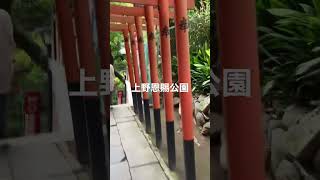 上野恩賜公園の花園稲荷神社