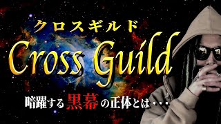 バギーの裏で暗躍しているのは・・・【ワンピース ネタバレ】