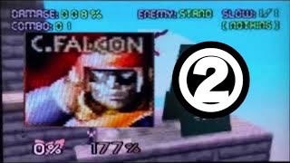 【64スマブラ】ファルコンボ② /falcon combo②【SSB64】