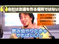 【ひろゆき】女性が１人になるとヤバい理由。コレをしないと女性社会では生きていけないんです。職場や学校で女性が群れたがる理由【 hiroyuki 切り抜き】