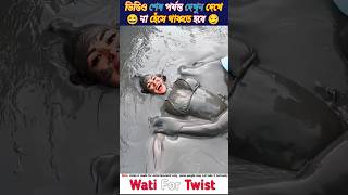 ভাই আজকে তো অনেক মজা হবে।😂😂Try not Smile |#funny #comedy #shorts #facts#ytshorts