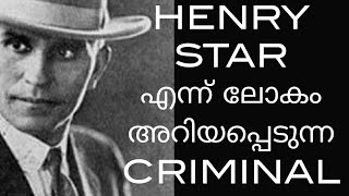 HENRY STAR എന്ന് ലോകം അറിയപ്പെടുന്ന CRIMINAL..