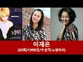 청룡영화상 신인여우상 11회~42회 1990년~2021년