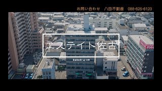 徳島市のお部屋探し　佐古六番町【エステイト佐古】3K