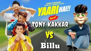 Yaari hai - Tony Kakkar । Siddharth Nigam । Riyaz Aly । Happy friendship day । Official Video
