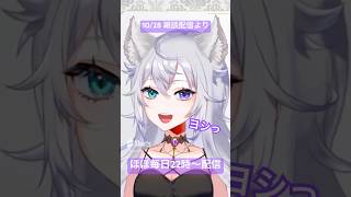 10/28 雑談配信より「猫耳エフライア爆誕」 #shorts #vtuber #fraia #雑談