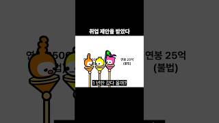 밸런스게임 공감 88탄