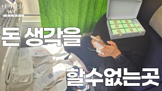 제주살이후 무작정 떠난 유럽에서 맞이한 현실 / 리스본에서 포르투이동 EP4. 어쩌다위 포르투갈 / 포르투 1편